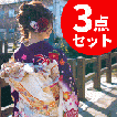 お好きな着物アイテム3枚で8500円/着物クリーニング