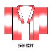 振袖用襦袢　丸洗い　クリーニング