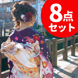 お好きな着物アイテム8枚で23500円/着物クリーニング